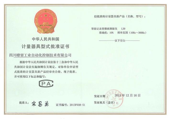 爆破测振仪,爆破振动监测,爆破测振设备,振动